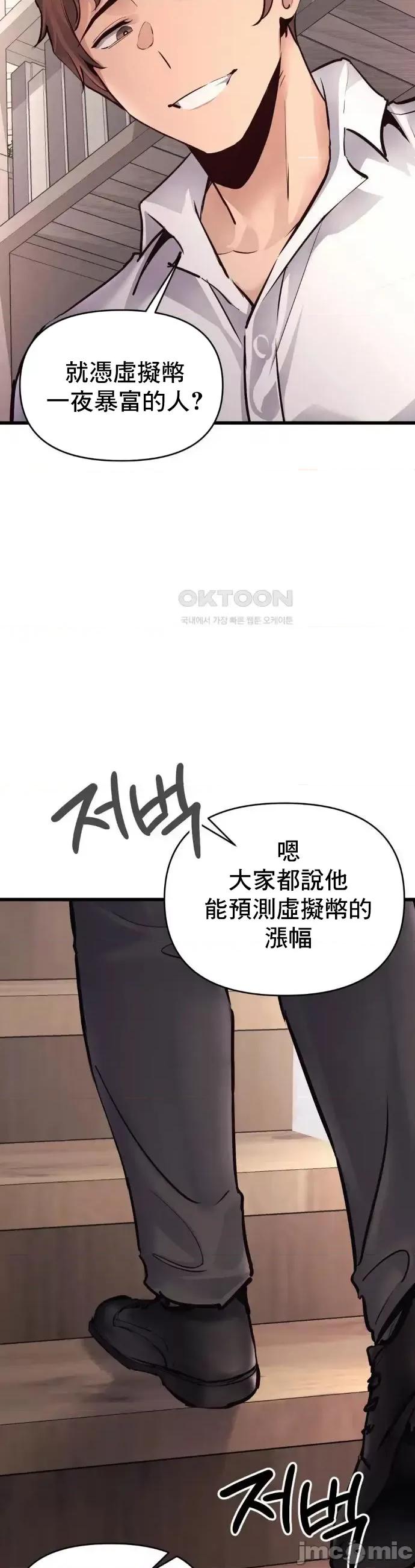 逆袭之我的龙王人生 龙王36 第17页