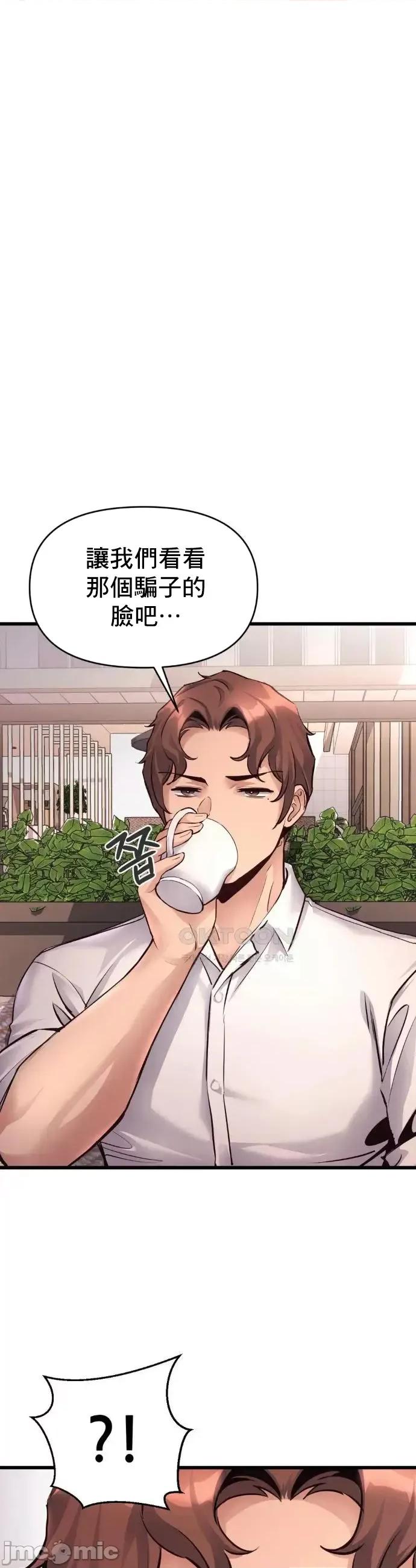 逆袭之我的龙王人生 龙王36 第19页