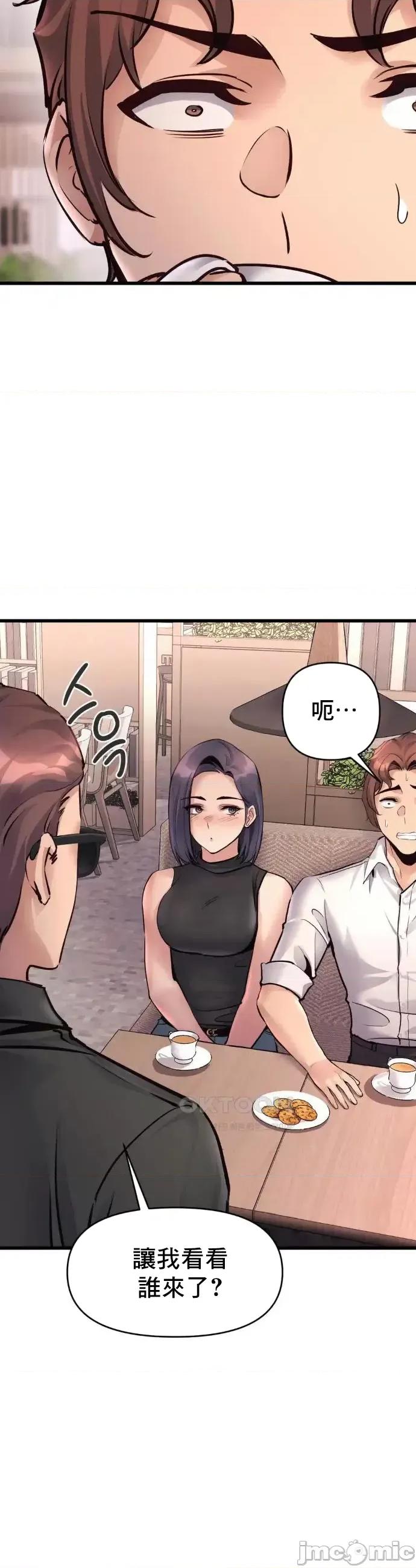 逆袭之我的龙王人生 龙王36 第20页