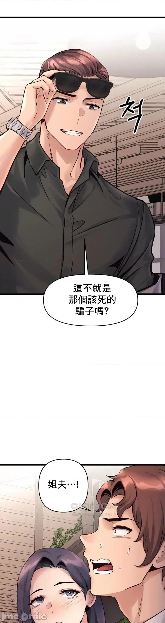 逆袭之我的龙王人生 龙王36 第21页