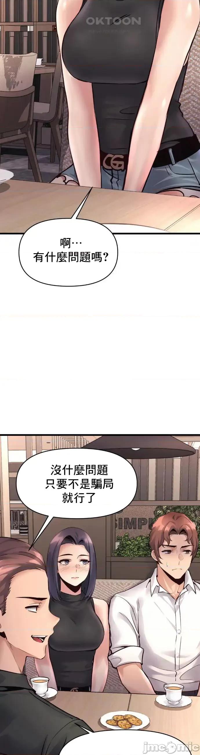 逆袭之我的龙王人生 龙王36 第24页