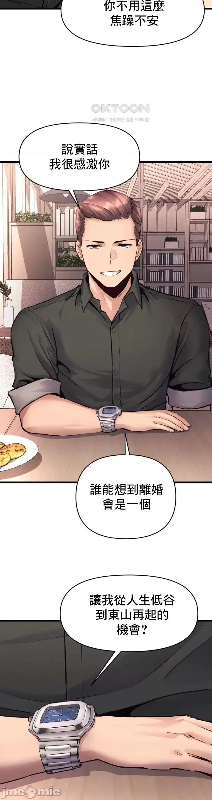 逆袭之我的龙王人生 龙王36 第25页