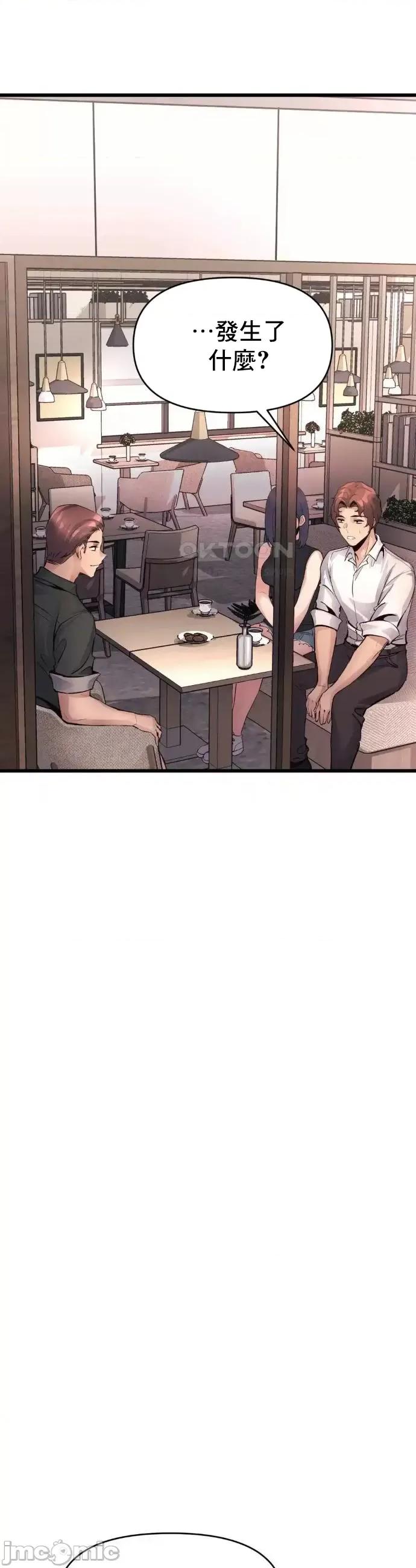 逆袭之我的龙王人生 龙王36 第27页