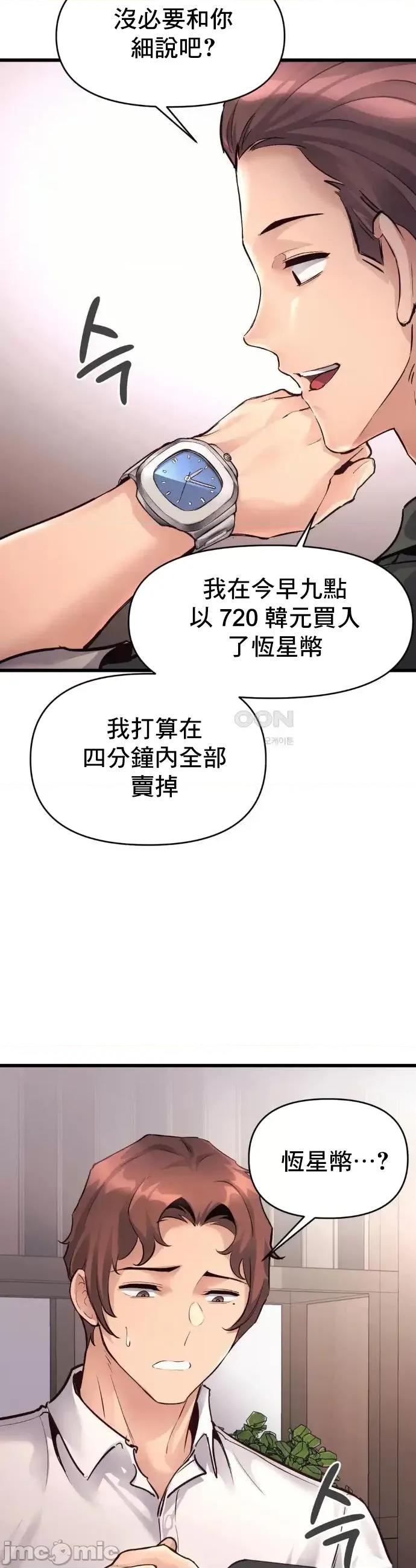 逆袭之我的龙王人生 龙王36 第28页