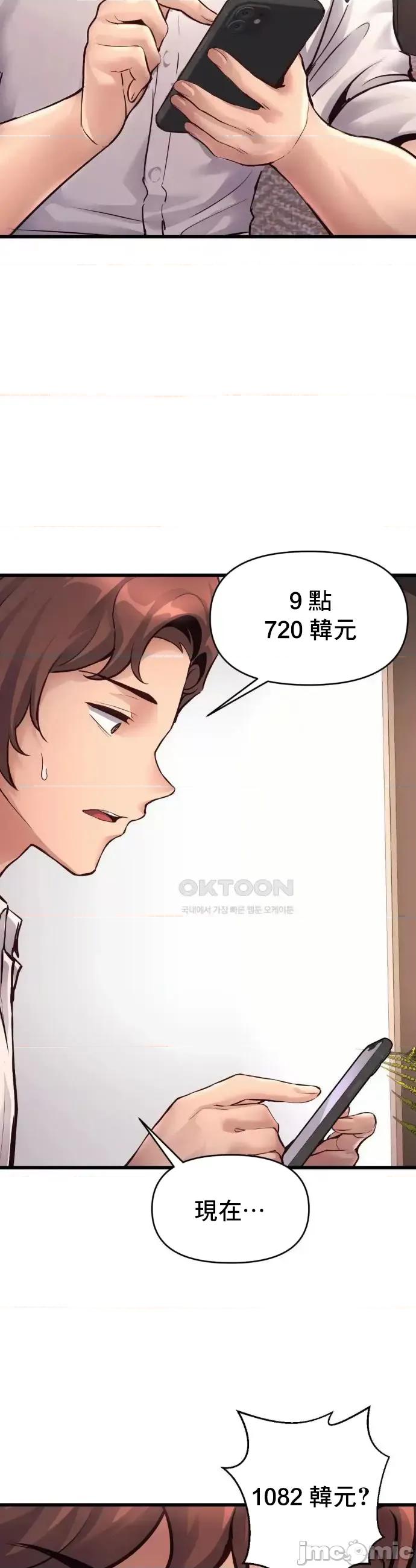 逆袭之我的龙王人生 龙王36 第29页