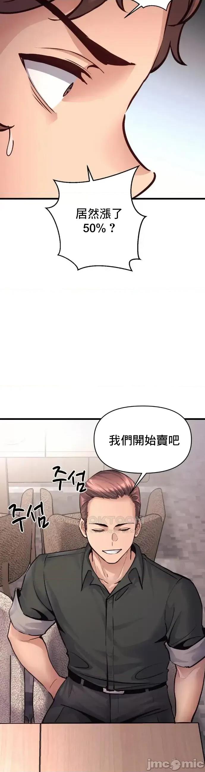 逆袭之我的龙王人生 龙王36 第30页