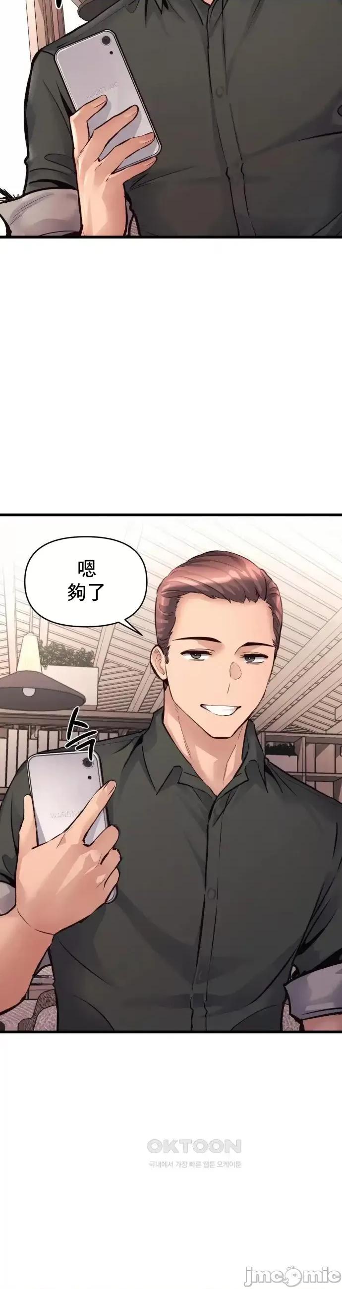 逆袭之我的龙王人生 龙王36 第32页