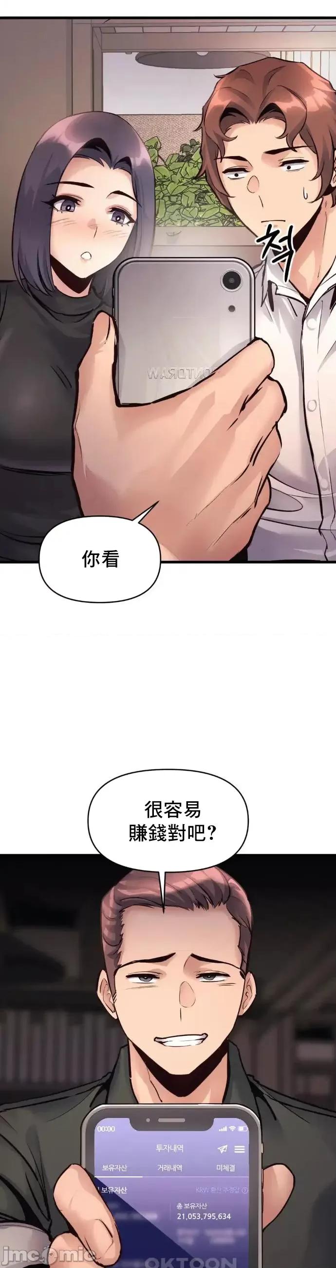 逆袭之我的龙王人生 龙王36 第33页