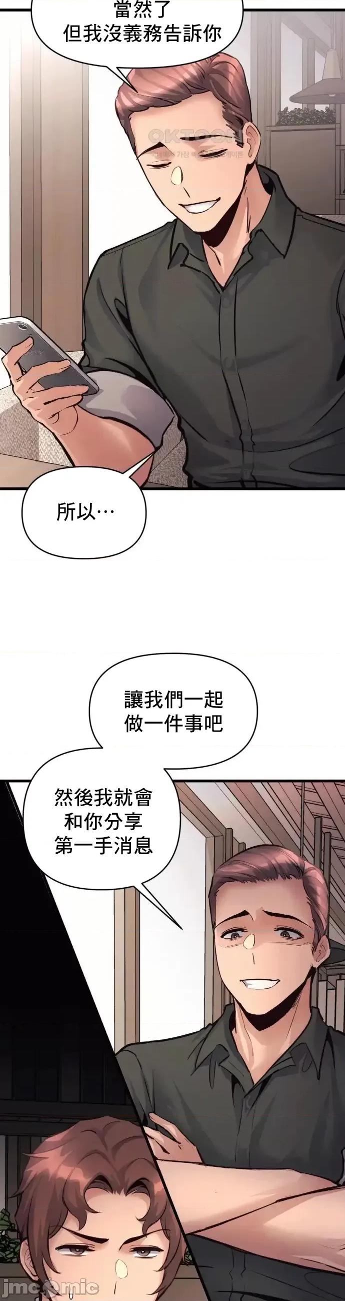 逆袭之我的龙王人生 龙王36 第35页