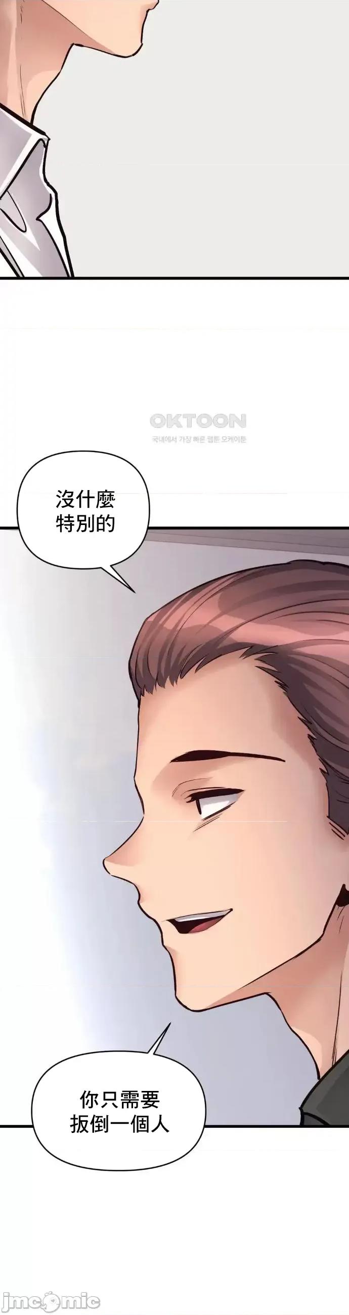 逆袭之我的龙王人生 龙王36 第37页