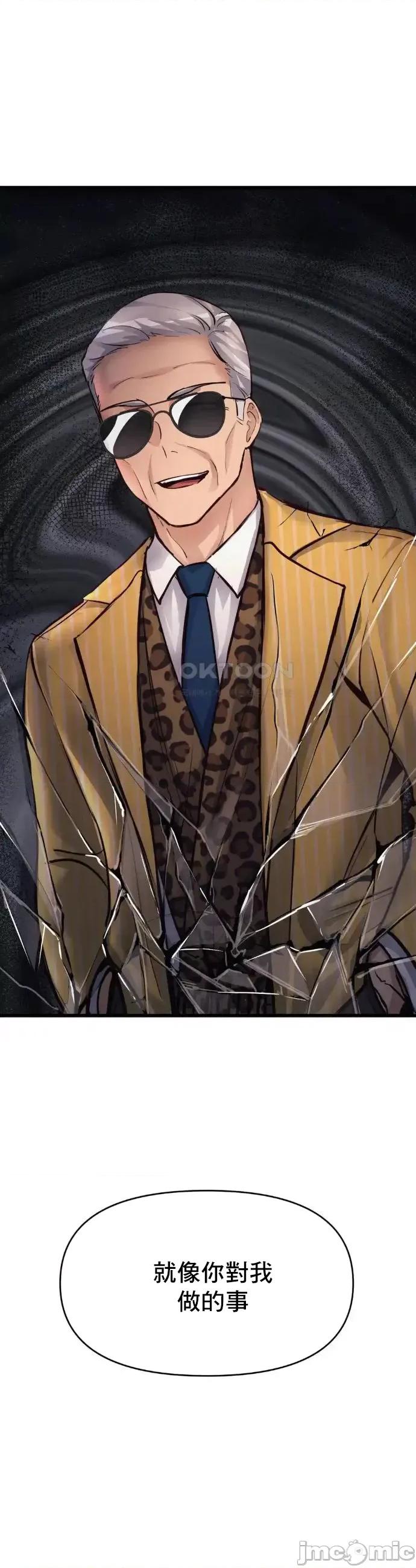 逆袭之我的龙王人生 龙王36 第38页