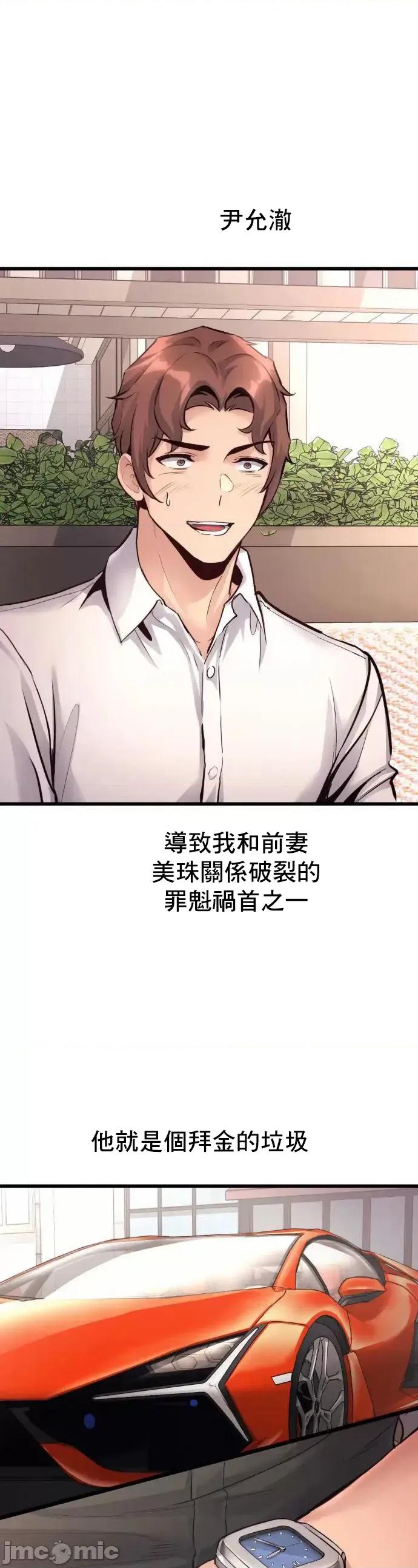 逆袭之我的龙王人生 龙王37 第2页