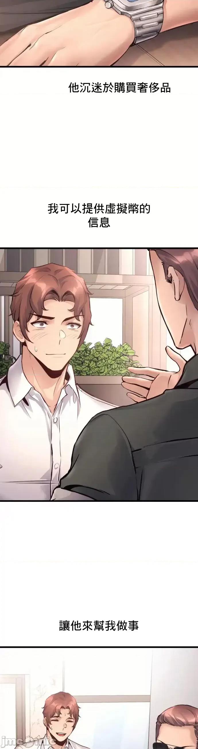 逆袭之我的龙王人生 龙王37 第3页