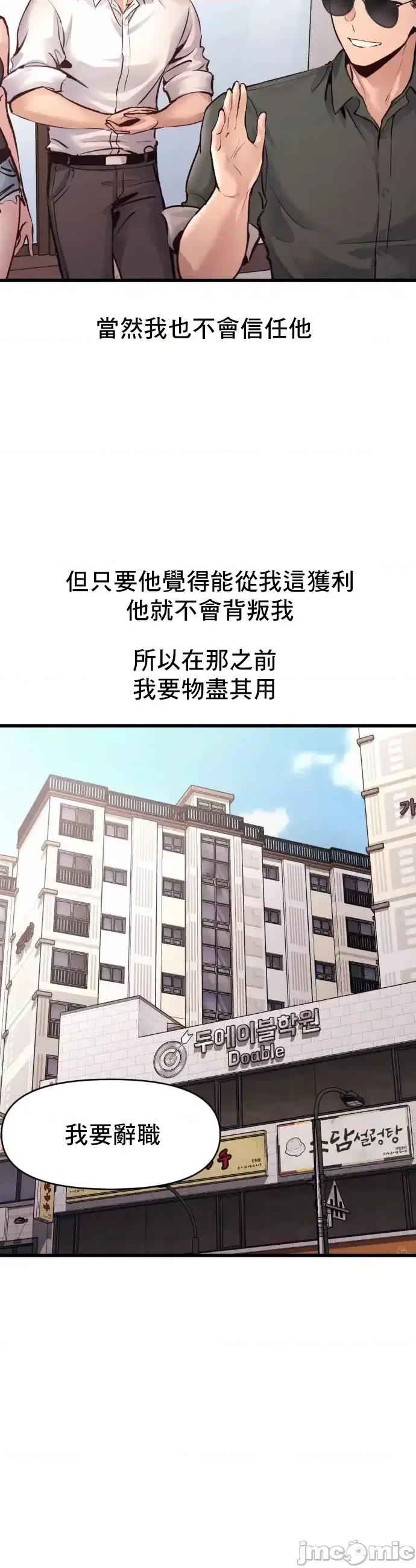 逆袭之我的龙王人生 龙王37 第4页
