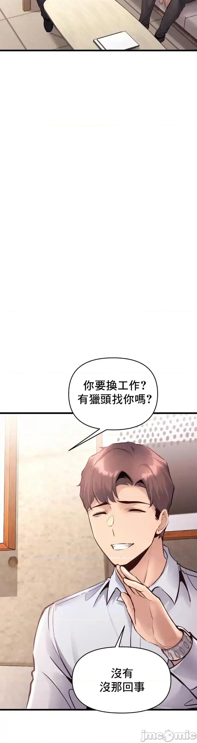 逆袭之我的龙王人生 龙王37 第6页