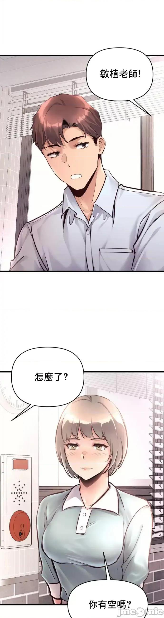 逆袭之我的龙王人生 龙王37 第13页