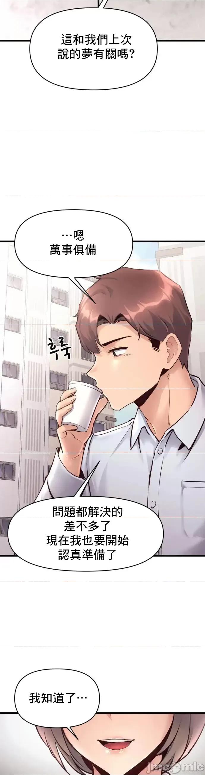 逆袭之我的龙王人生 龙王37 第16页
