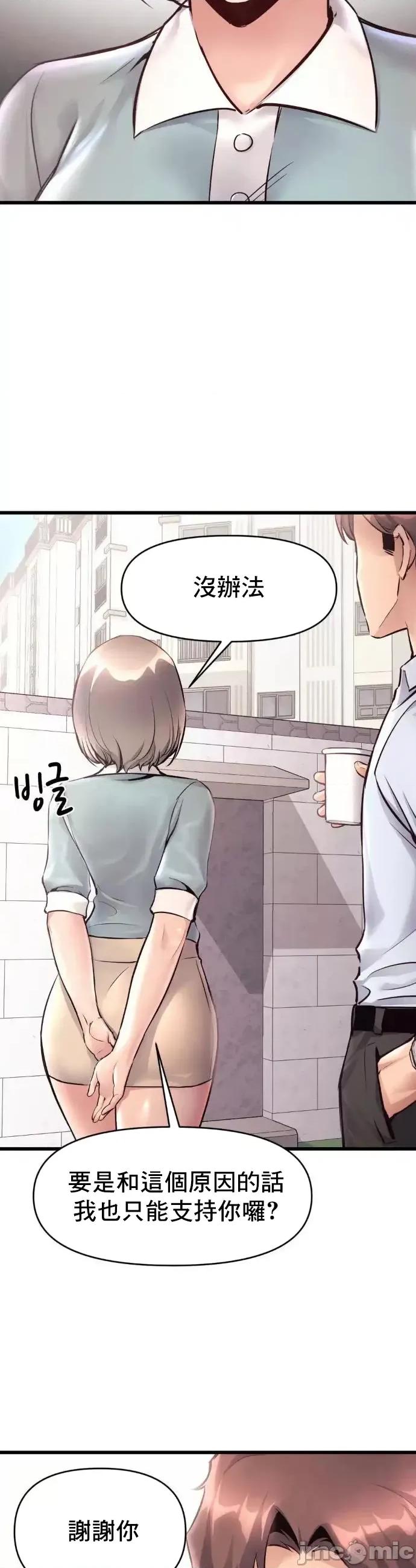 逆袭之我的龙王人生 龙王37 第17页