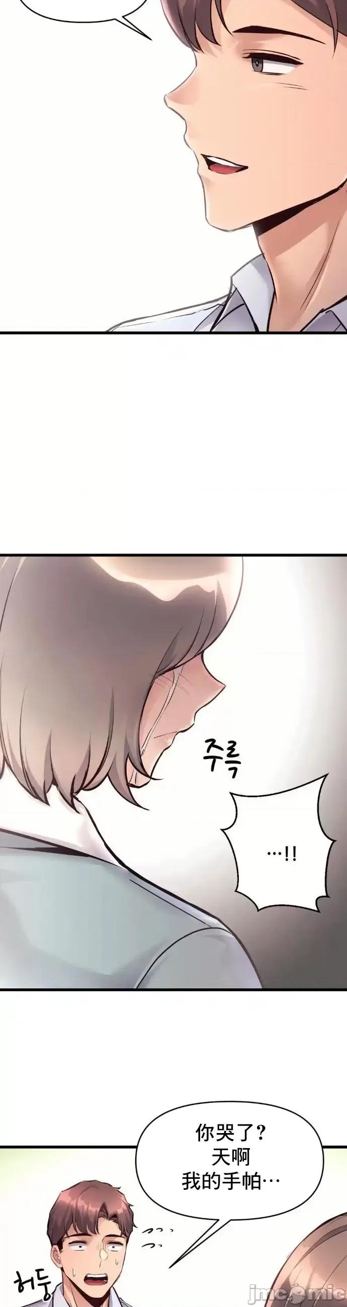 逆袭之我的龙王人生 龙王37 第18页