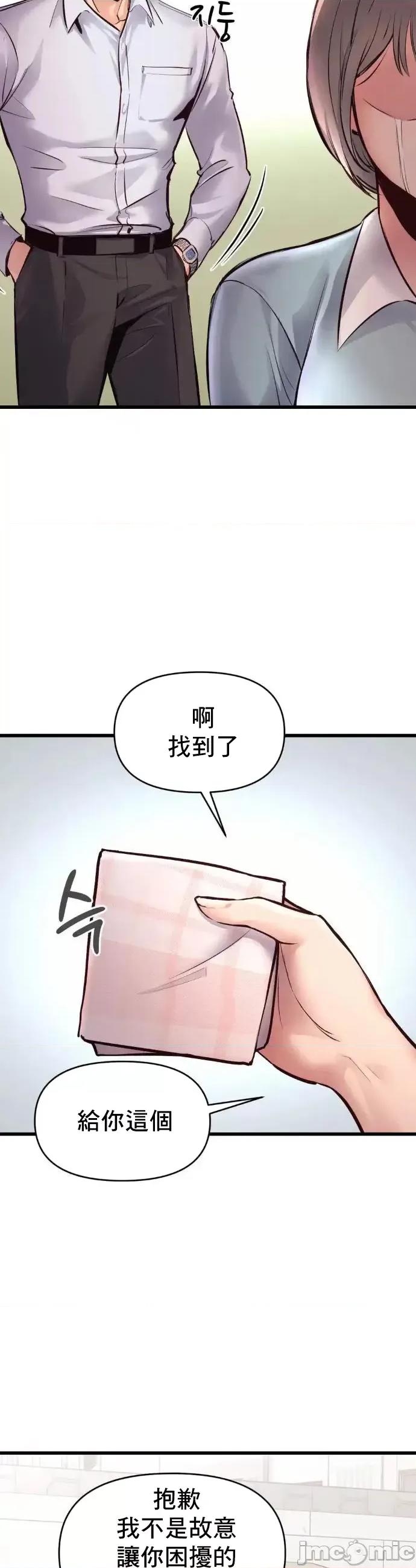 逆袭之我的龙王人生 龙王37 第19页