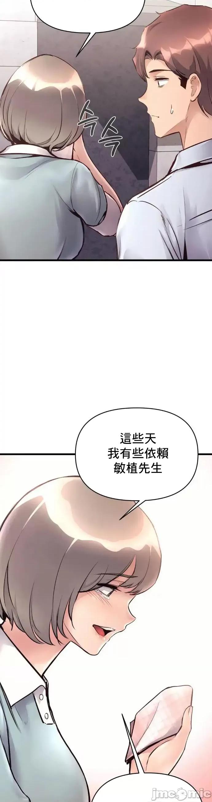逆袭之我的龙王人生 龙王37 第20页