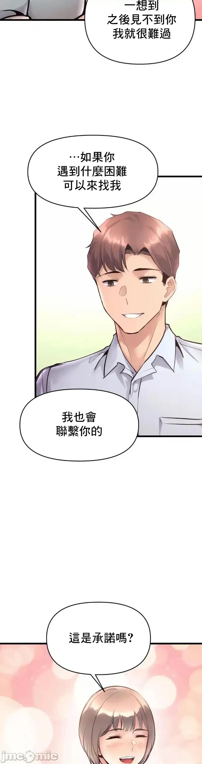 逆袭之我的龙王人生 龙王37 第21页