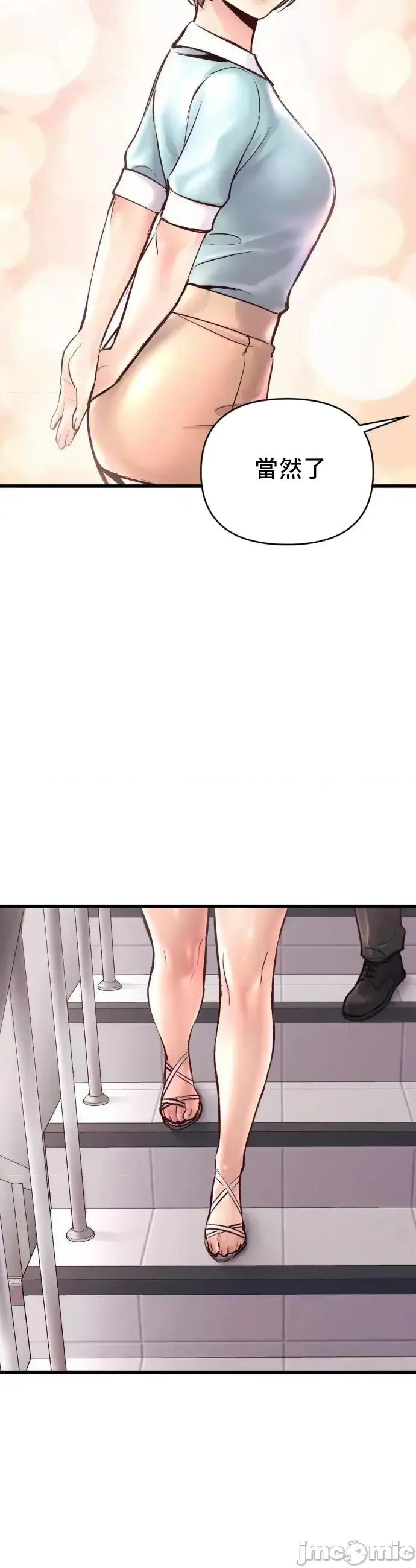 逆袭之我的龙王人生 龙王37 第22页