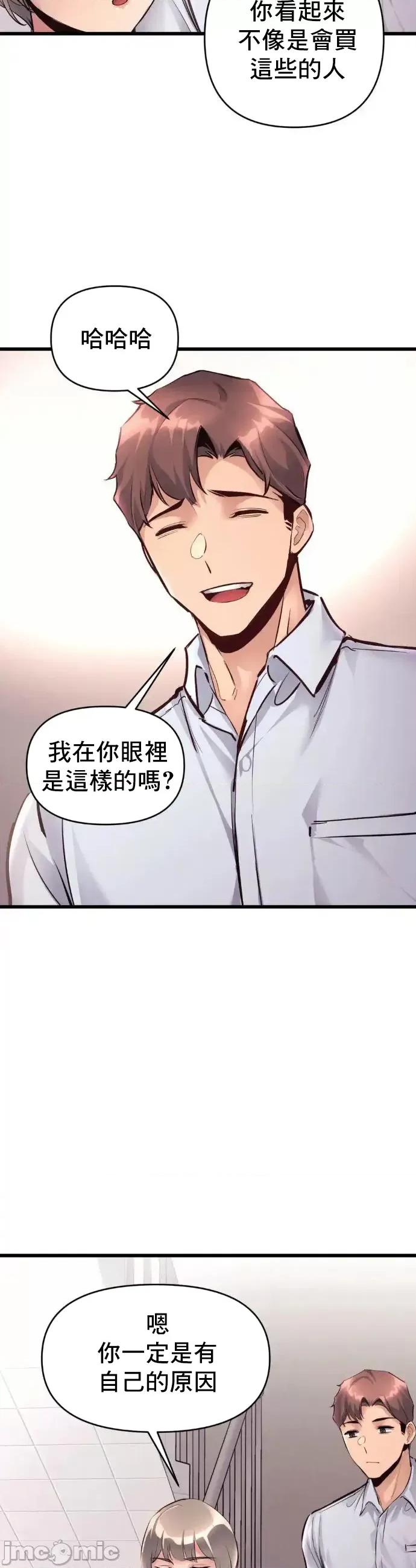 逆袭之我的龙王人生 龙王37 第24页