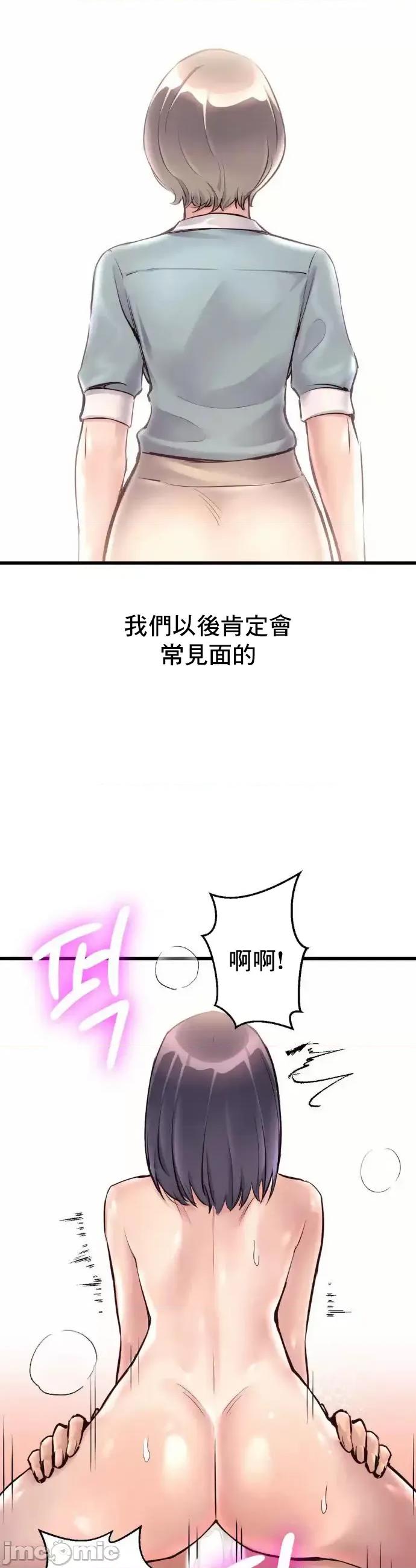 逆袭之我的龙王人生 龙王37 第26页