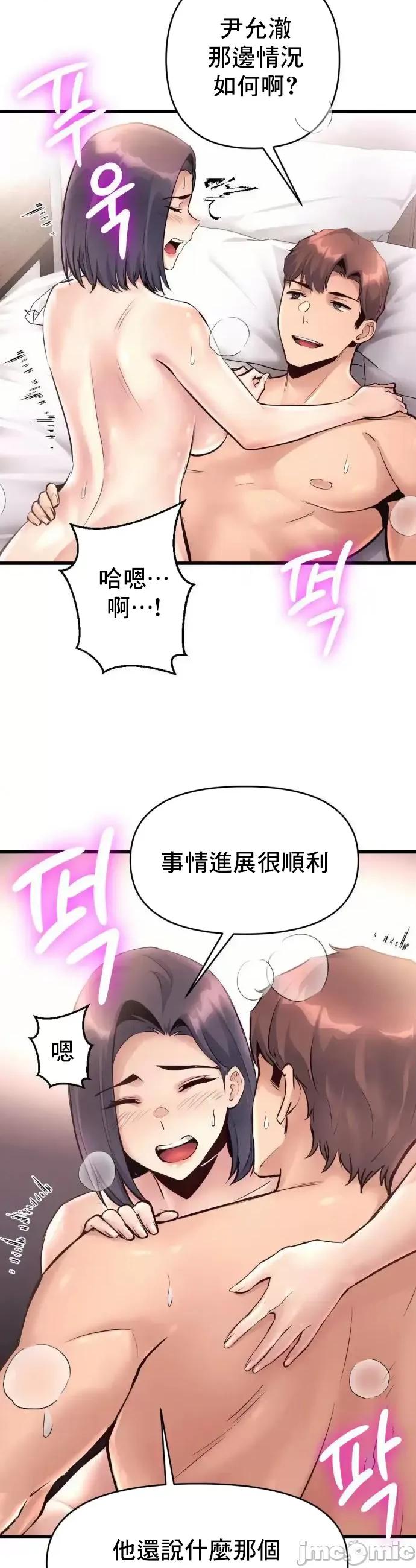 逆袭之我的龙王人生 龙王37 第28页