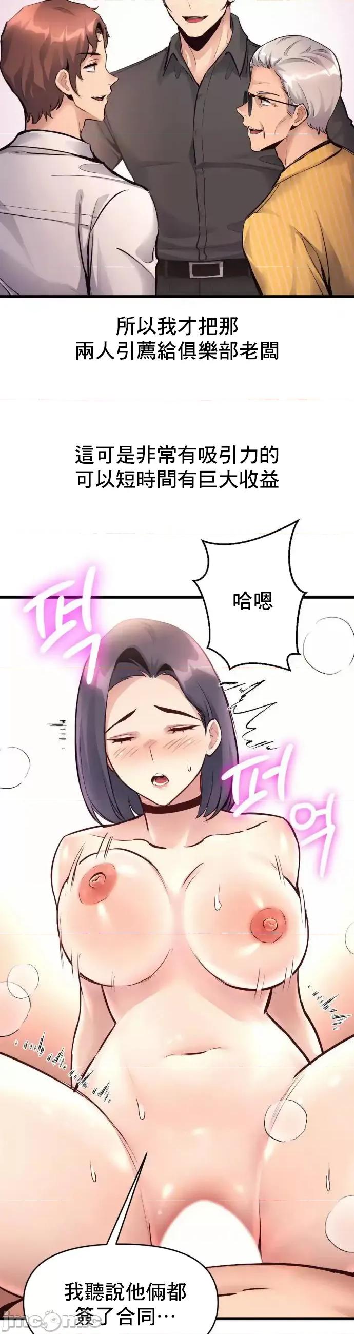 逆袭之我的龙王人生 龙王37 第32页