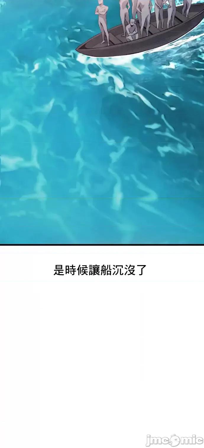 逆袭之我的龙王人生 龙王37 第34页