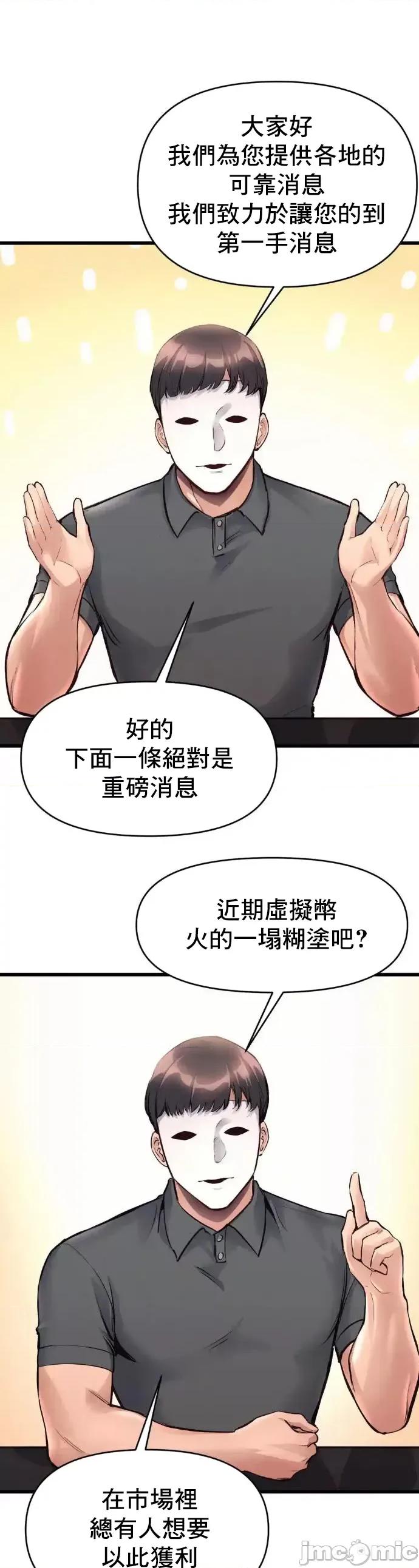 逆袭之我的龙王人生 龙王38 第2页