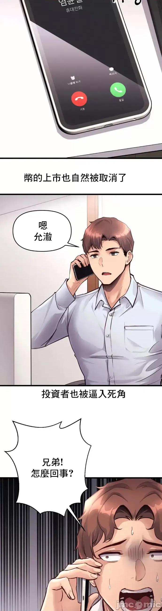 逆袭之我的龙王人生 龙王38 第10页