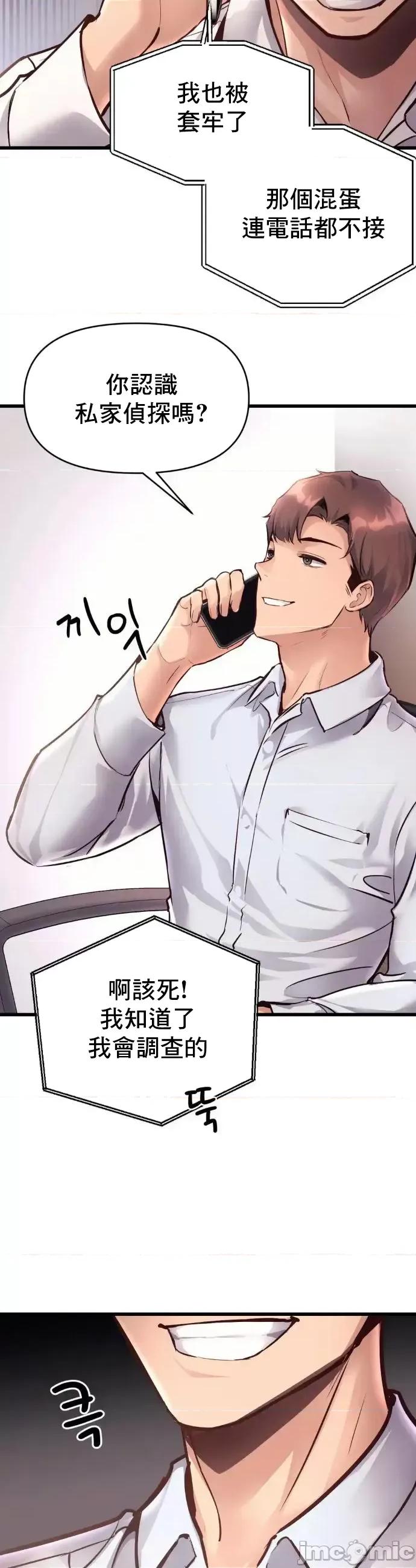 逆袭之我的龙王人生 龙王38 第11页