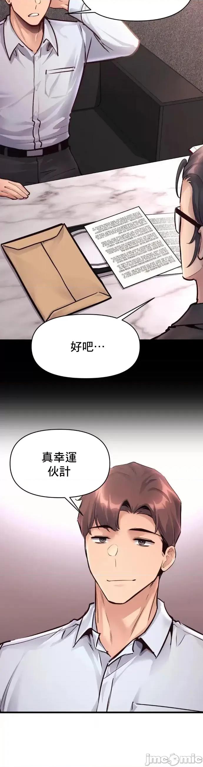 逆袭之我的龙王人生 龙王38 第14页