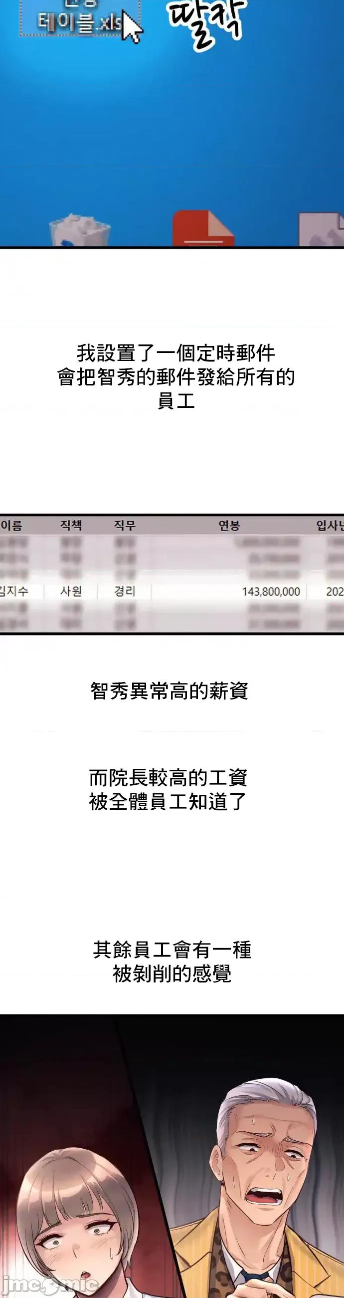 逆袭之我的龙王人生 龙王38 第16页