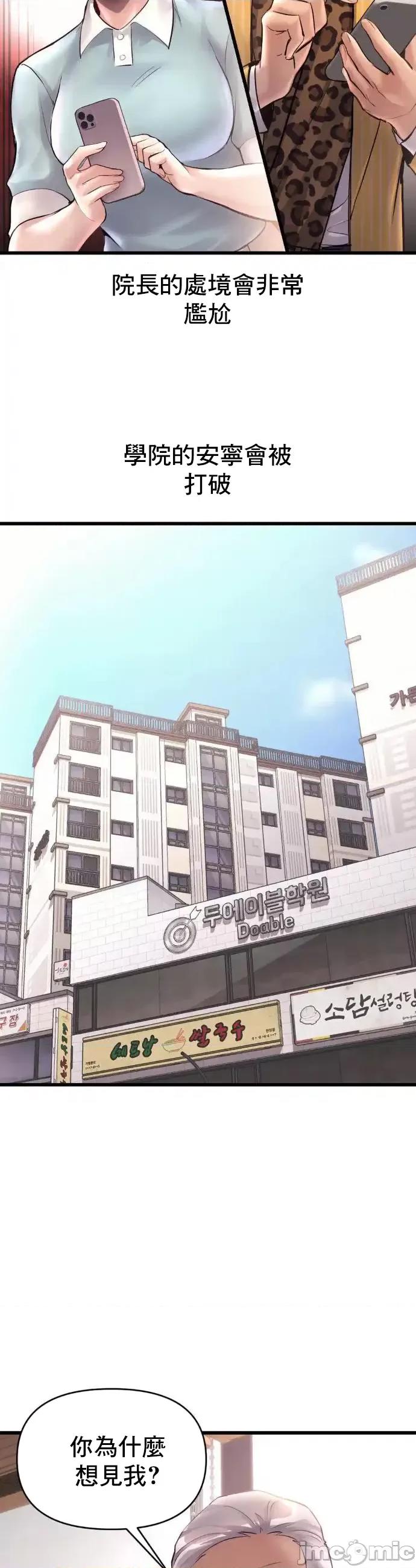 逆袭之我的龙王人生 龙王38 第17页