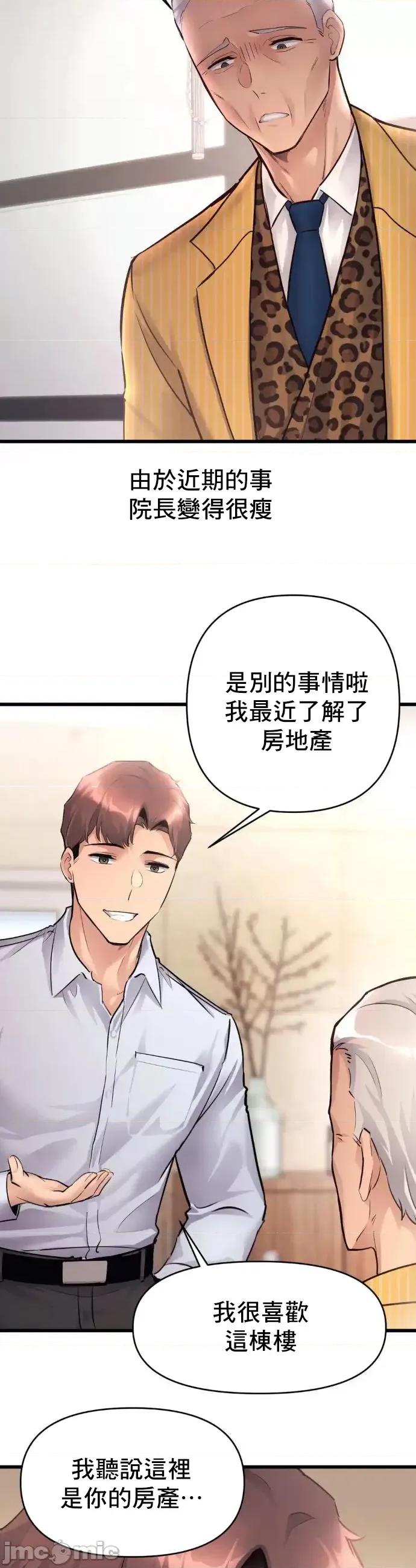 逆袭之我的龙王人生 龙王38 第18页