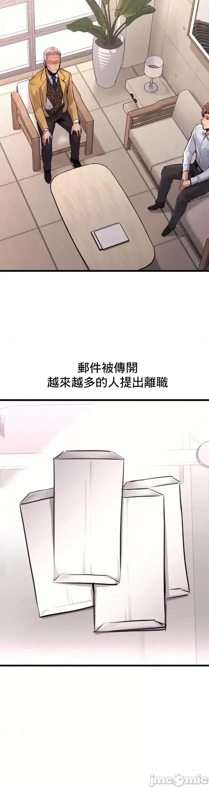 逆袭之我的龙王人生 龙王38 第20页