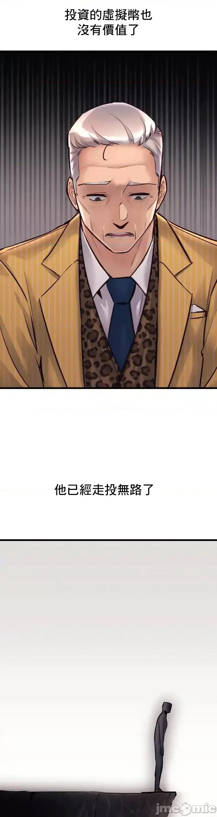 逆袭之我的龙王人生 龙王38 第21页