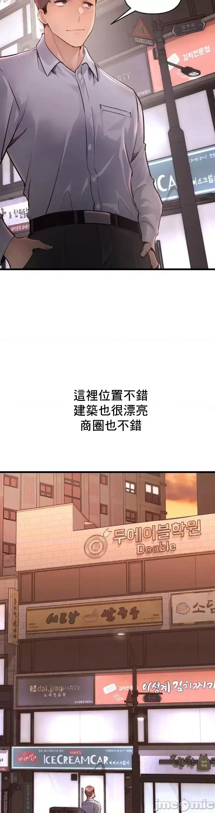 逆袭之我的龙王人生 龙王38 第24页