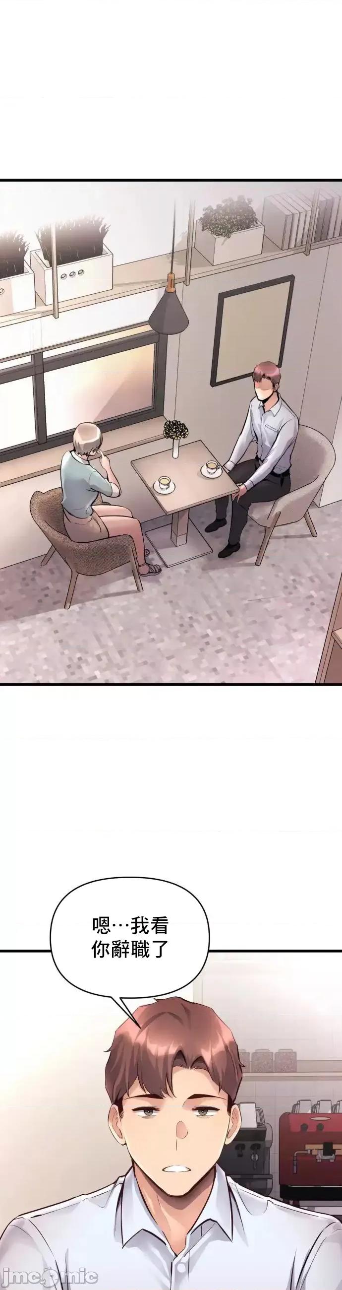 逆袭之我的龙王人生 龙王38 第26页