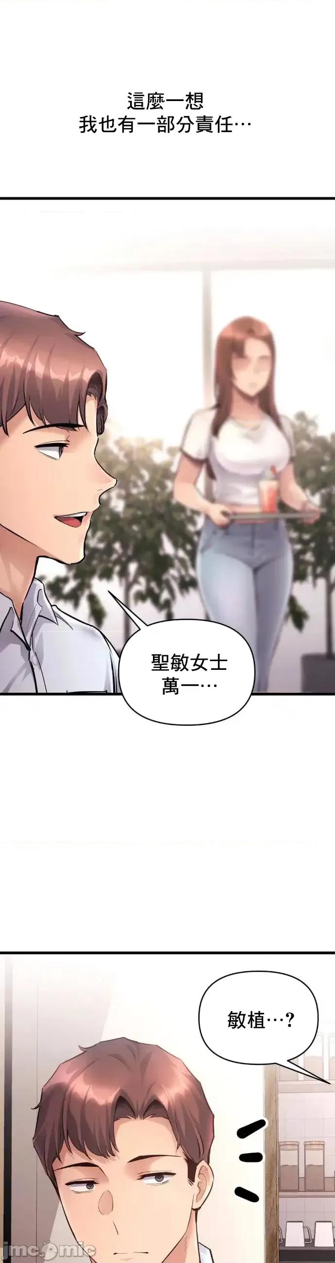 逆袭之我的龙王人生 龙王38 第28页