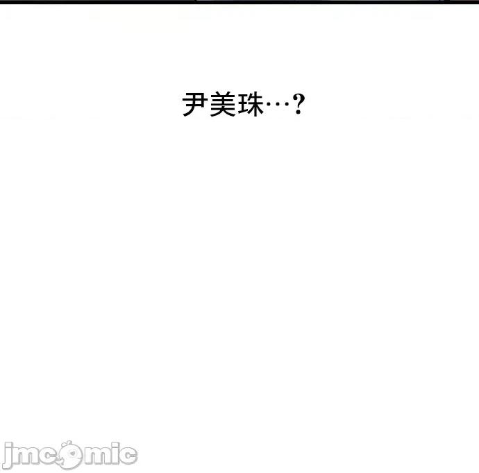 逆袭之我的龙王人生 龙王38 第30页