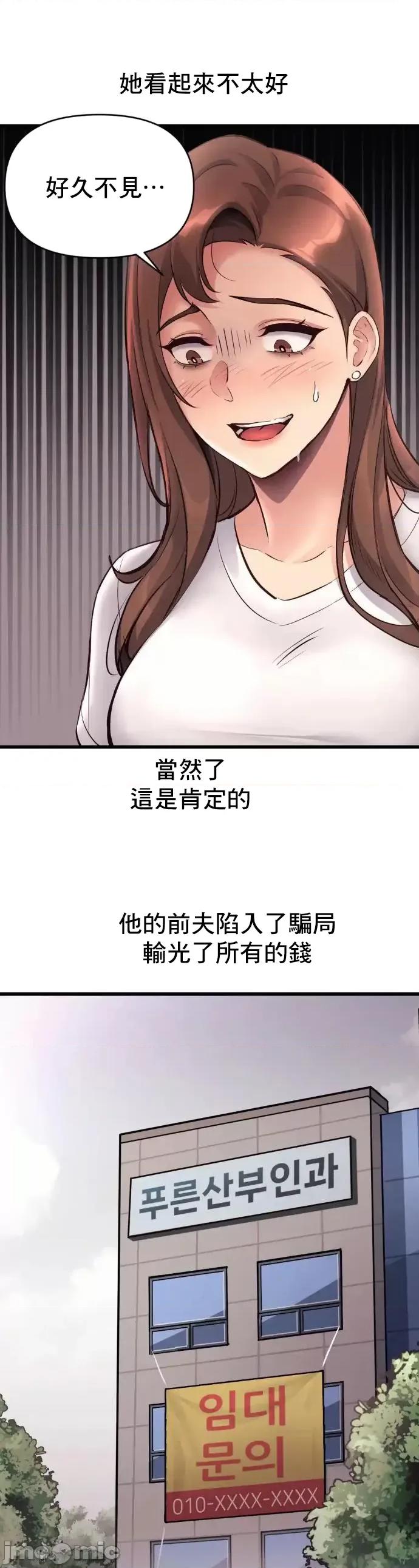 逆袭之我的龙王人生 龙王39 第2页