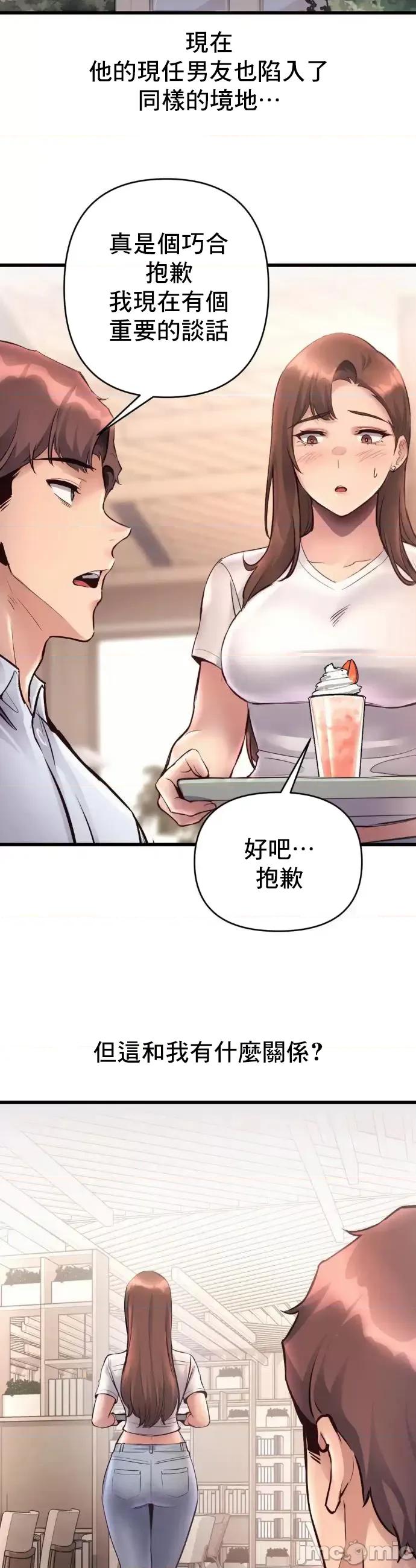 逆袭之我的龙王人生 龙王39 第3页