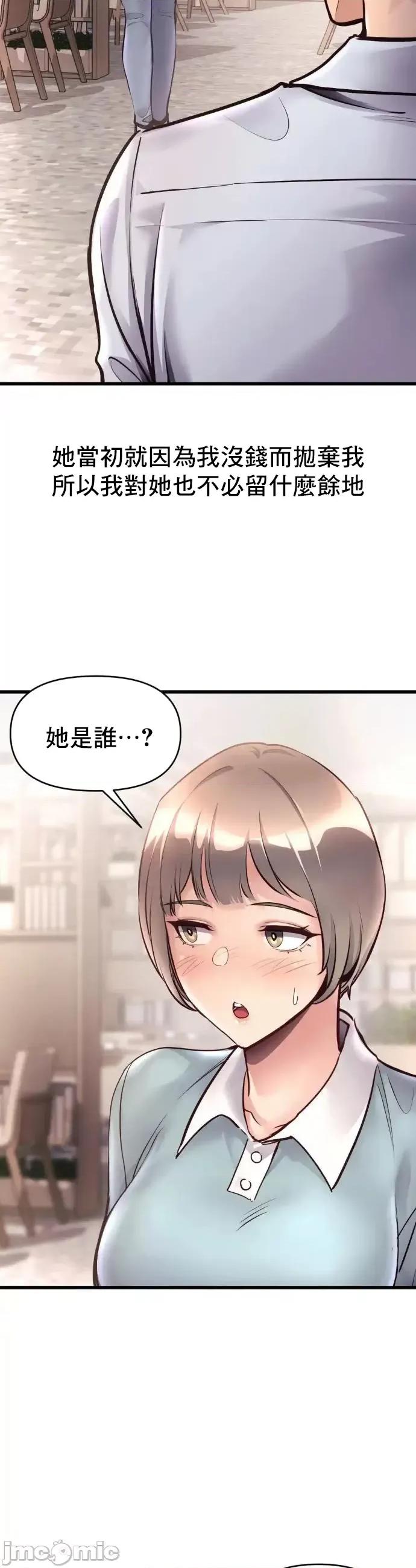 逆袭之我的龙王人生 龙王39 第4页
