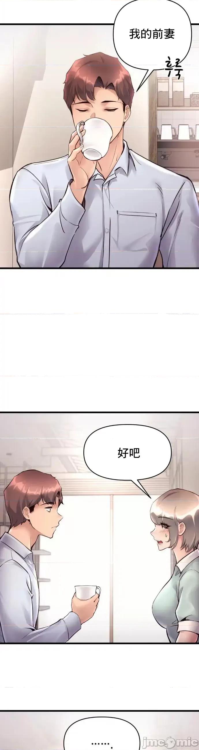 逆袭之我的龙王人生 龙王39 第5页