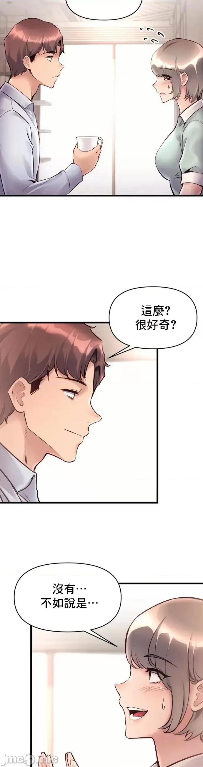 逆袭之我的龙王人生 龙王39 第6页